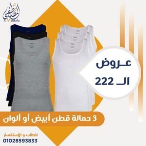 ٣ حمالة قطن أبيض أو ألوان