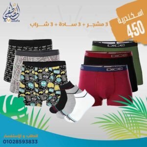 ٣ بوكسر مشجر + ٣ بوكسر سادة + ٣ شراب