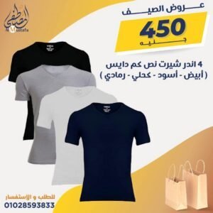 ٤ اندر شيرت نص كم دايس