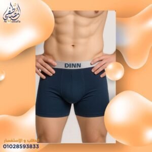 3 بوكسر DINN رجالي 150 بدل 220