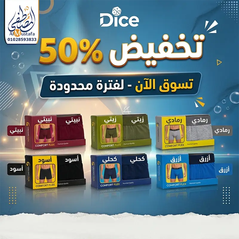 بوكسرات دايس