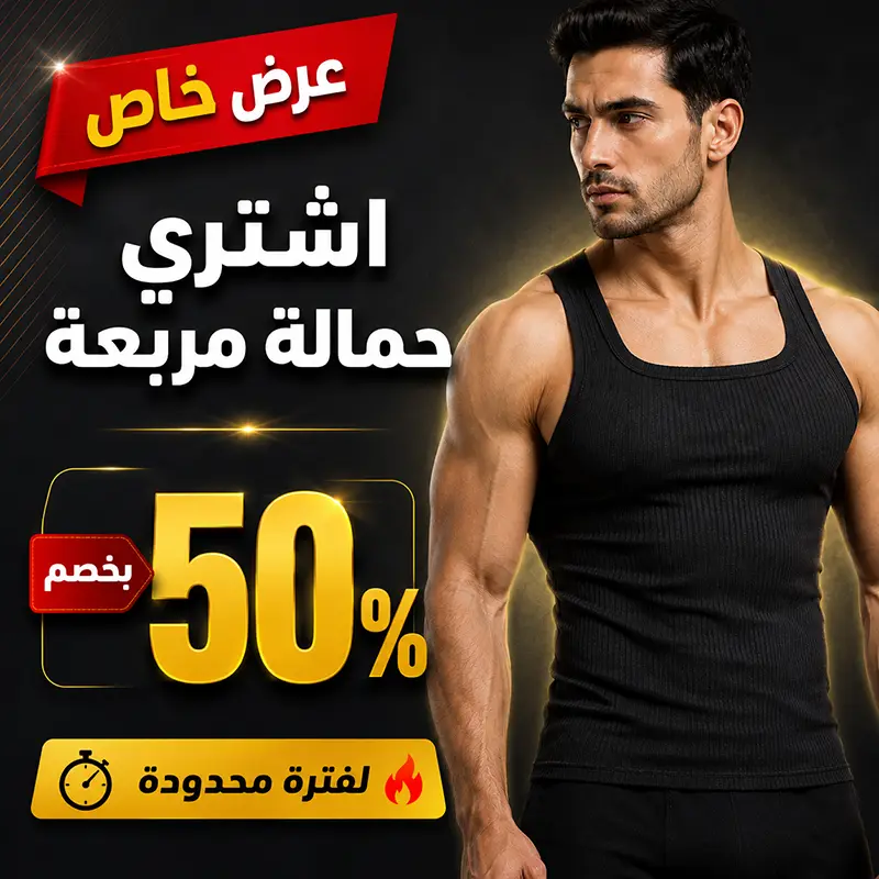 حمالة Dinn رجالي سوداء قطن طبيعي بخصم 50% من المصطفى ستور وكيل معتمد