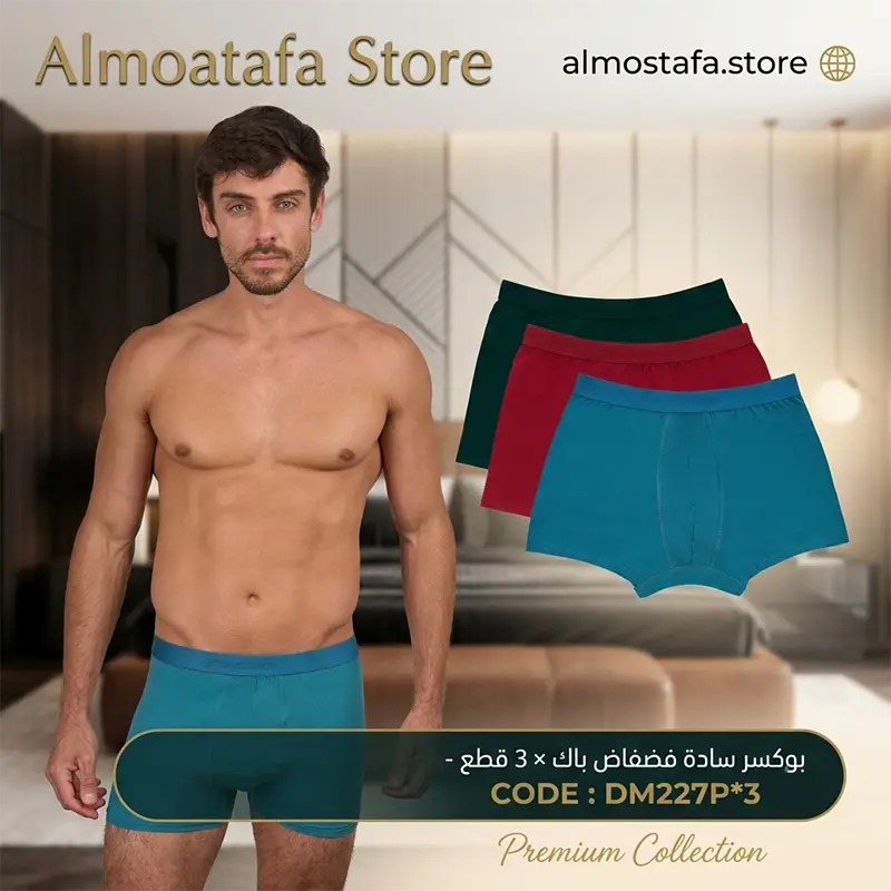 بوكسر سادة فضفاض باك × 3 قطع دايس DM227P*3 - ملابس داخلية رجالية أصلية من وكلاء دايس