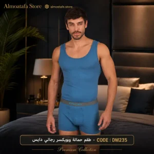 طقم حمالة وبوكسر رجالي دايس DM235 من مزيج قطن مودال - ملابس رجالي