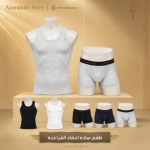 طقم ساده رجالي من أحفاد الفراعنة — حمالة وبوكسر من قطن مصري 100%، تصميم كلاسيكي بقصات مضبوطة