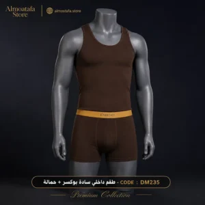 طقم بوكسر وحمالة رجالي سادة من ماركة دايس DM235 بخامة قطن ليكرا — ملابس داخلية رجالية أصلية