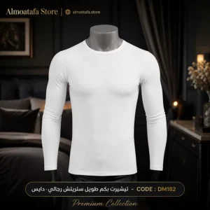 تيشيرت بكم طويل ستريتش رجالي دايس DM182 - ألوان متعددة