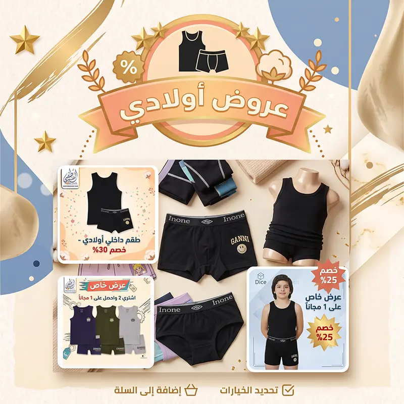 عروض اولادي