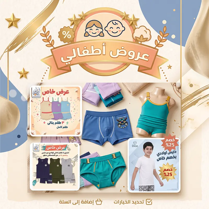 عروض أطفالي