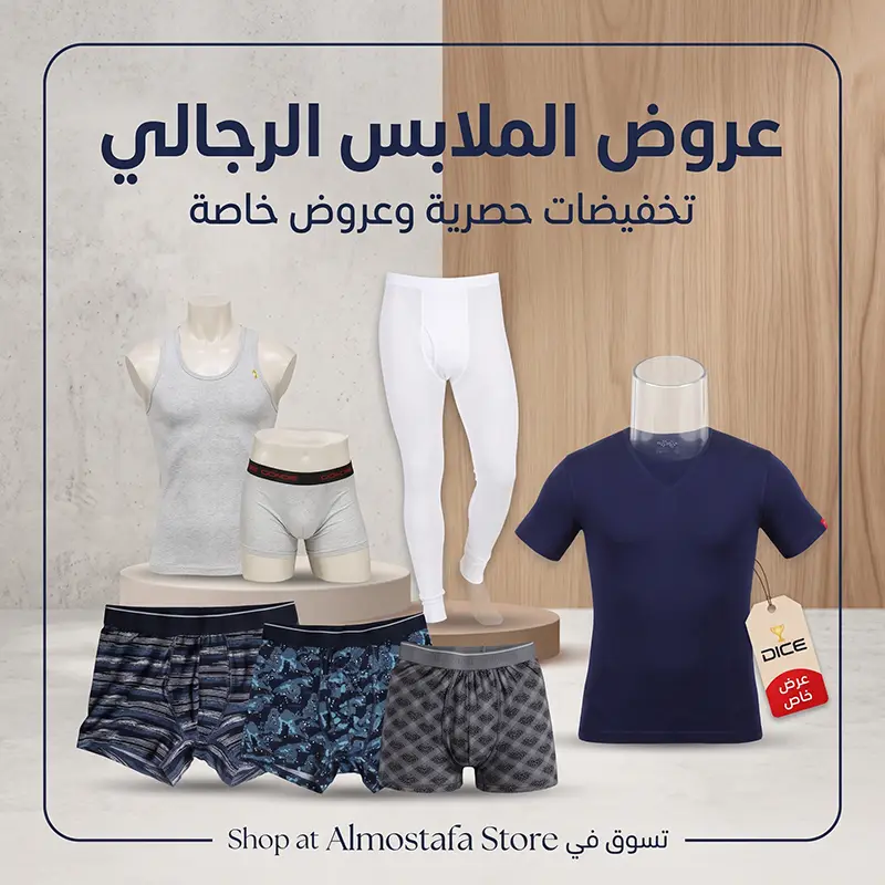 عروض رجالي