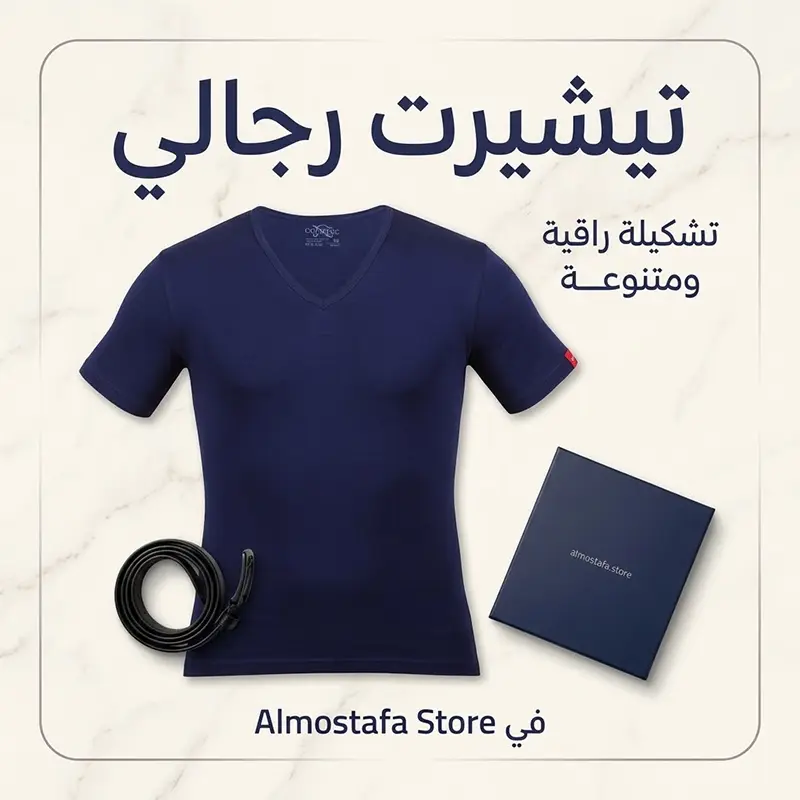 تيشيرت رجالي